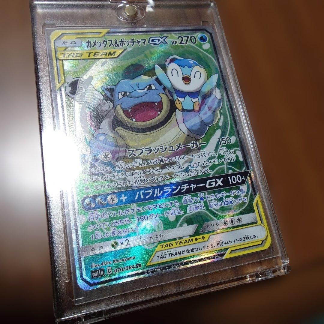 カメックス＆ポッチャマGX カメックス&ポッチャマGX | ポケモンカードゲーム公式ホームページ