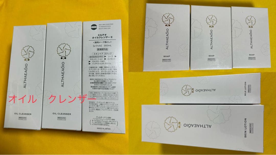 まとめ売り　商品明細は画像と説明文にて確認