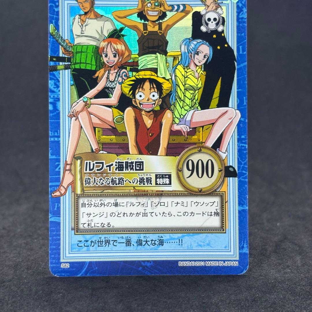 初期 希少 絶版】 ワンピース ハイパーバトル カードダス ルフィ海賊団