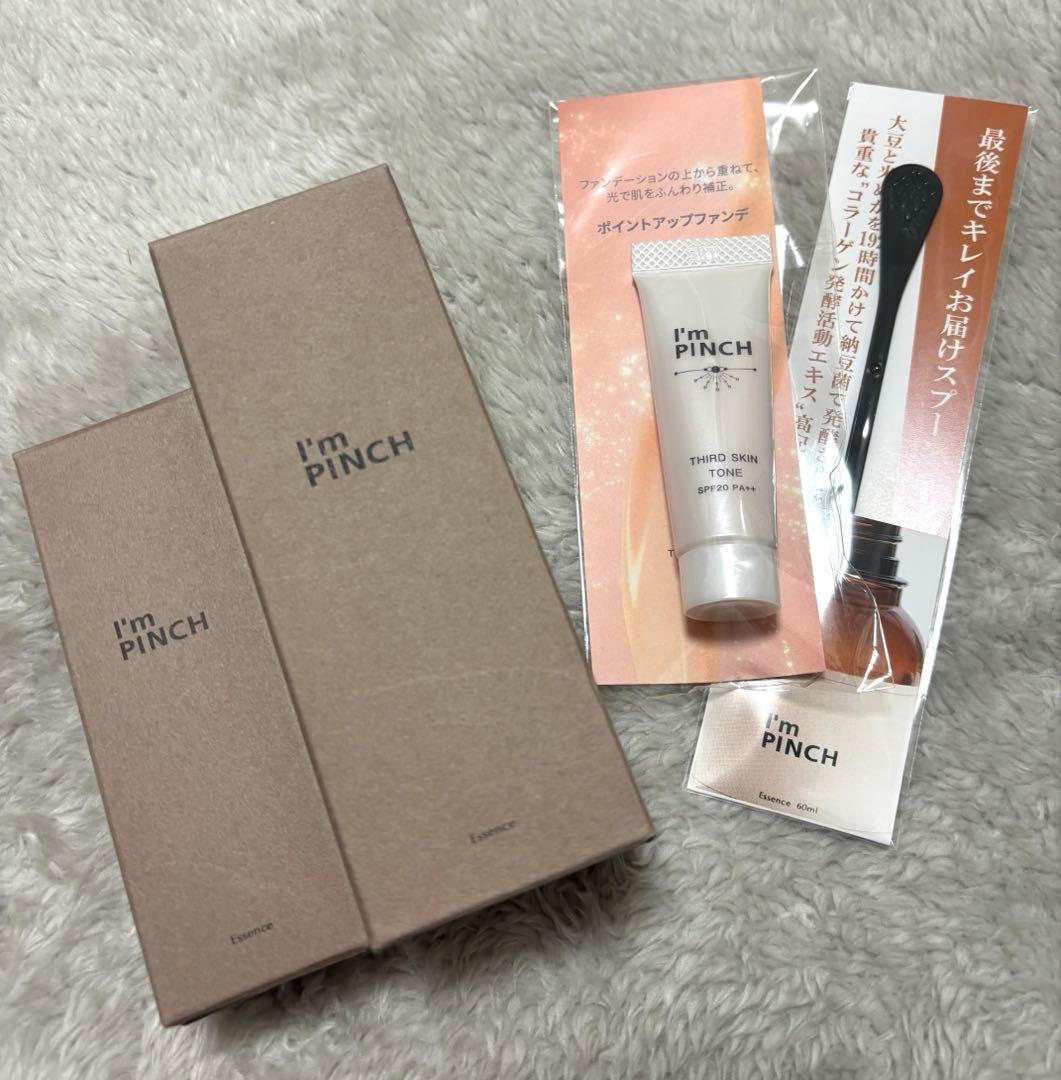 I'm PINCH エッセンスm (美容液)60ml+30mlセット