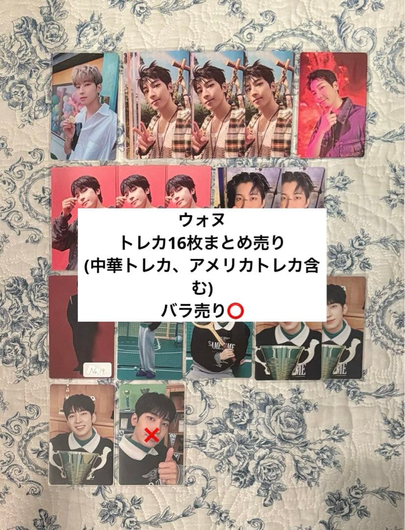 ウォヌ トレカ 16枚セット まとめ売り SEVENTEEN
