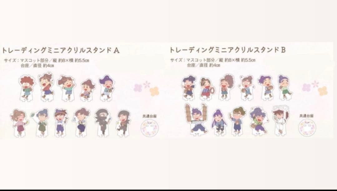 忍たま乱太郎 アニメイトカフェ花いっぱいの春がきた！の段 アクスタ