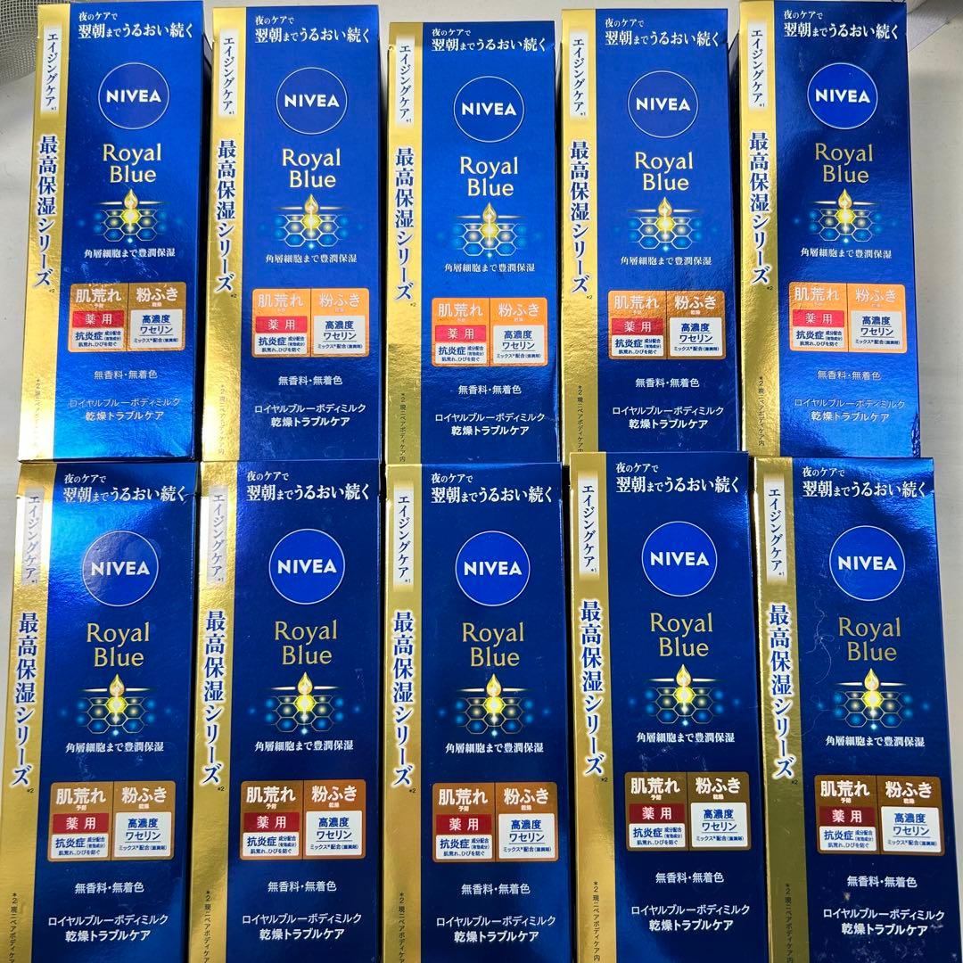 NIVEA　ニベア　Blue　 ロイヤルブルー　ボディミルク　乾燥 試してみた】ニベア ニベア ロイヤルブルーボディミルク 乾燥トラブル
