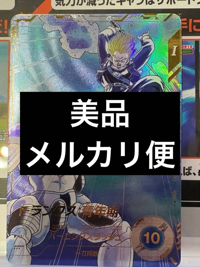 sdv3-029 パラレルトランクス スーパードラゴンボールダイバーズ トランクスパラレル SDV3-029