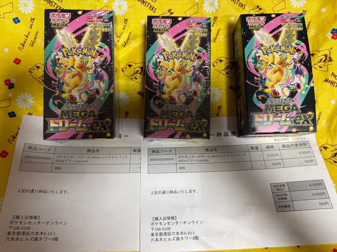 ポケモンカードゲーム MEGA ドリームEX 3BOX シュリンクあり/なし