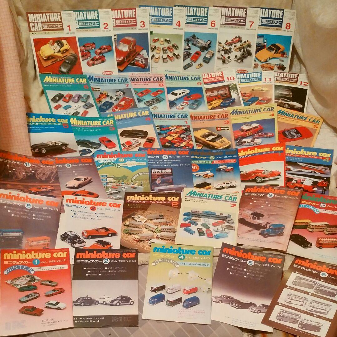 ミニチュアカー　マガジン　1983年からの41冊　171号～310号