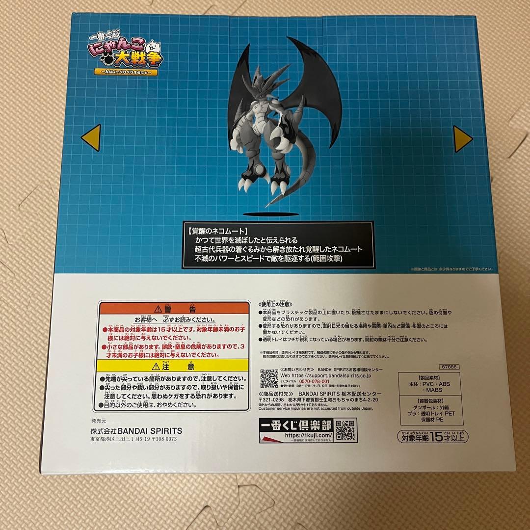 にゃんこ大戦争 一番くじ a賞 ネコムート フィギュア みんなでぺりぺり