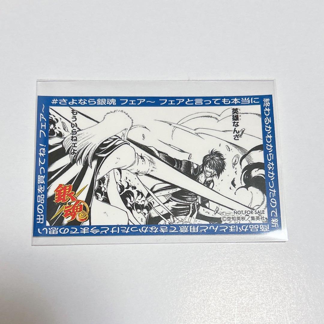 ジャンプショップ さよなら銀魂フェア 名場面ステッカー 高杉晋助