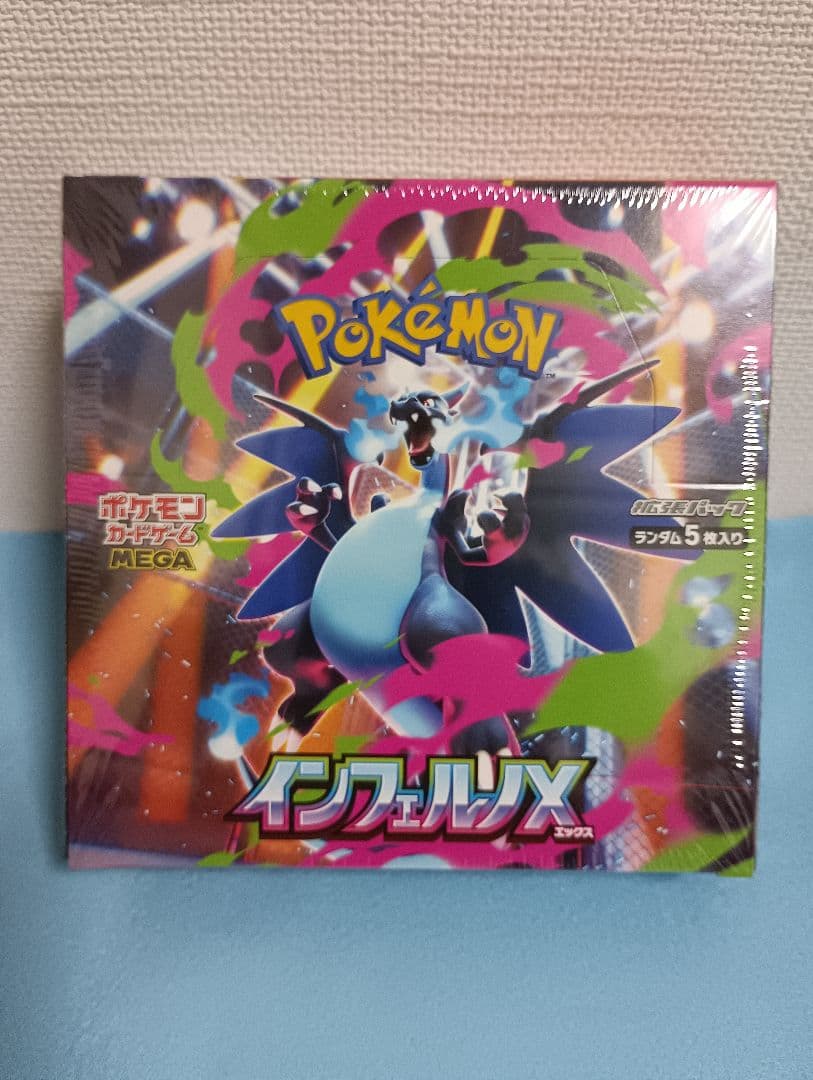 インフェルノX BOX 新品未開封 シュリンク付 ポケセン産 - メルカリ