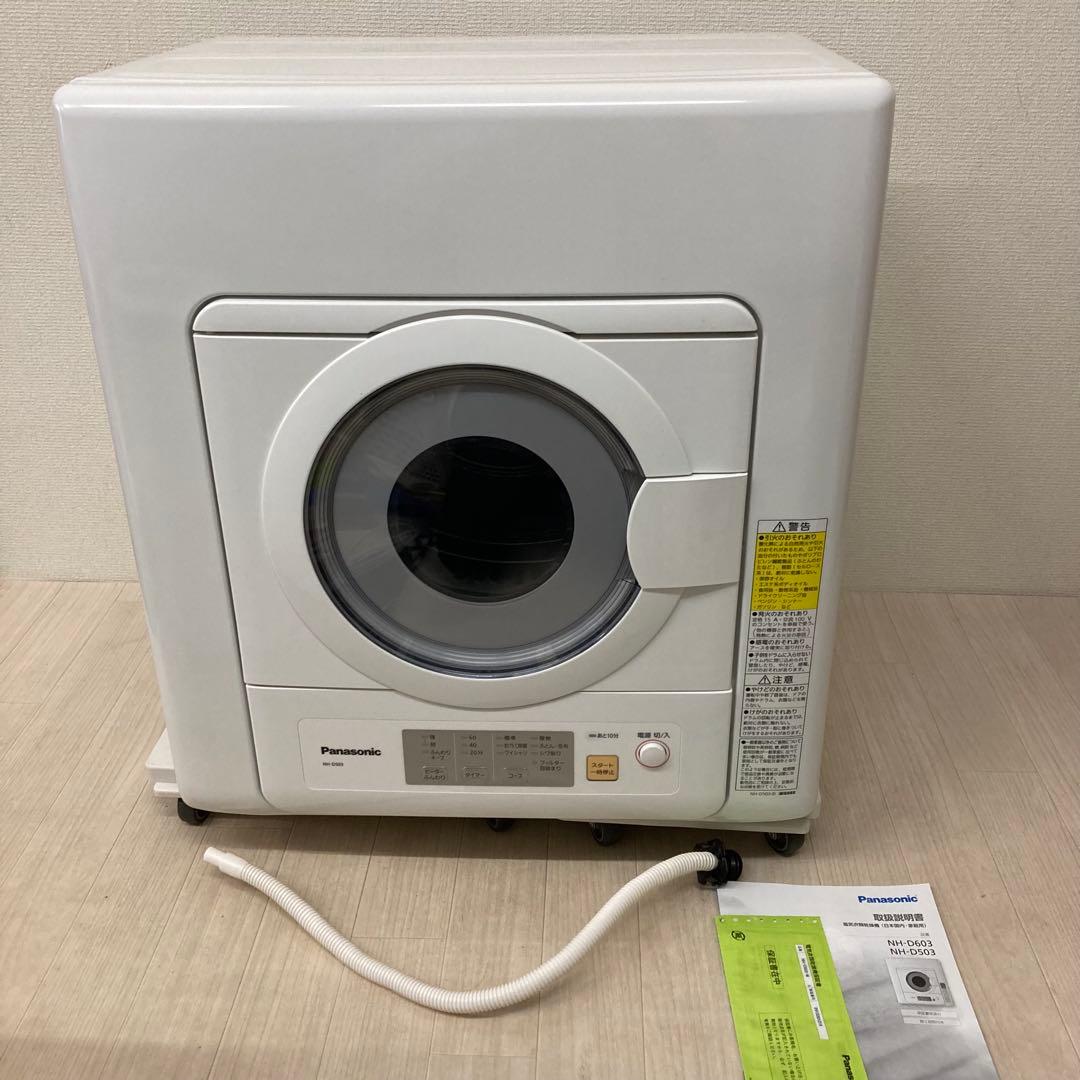 馬*人様 美品 パナソニック 乾燥機 NH-D503 2024年製