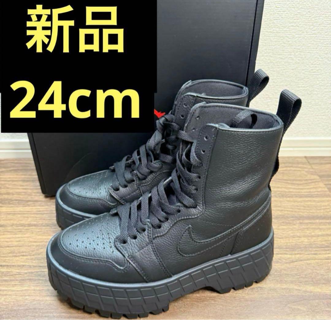 NIKE ナイキ エア ジョーダン 1 ブルックリン ブーツ　Brooklyn