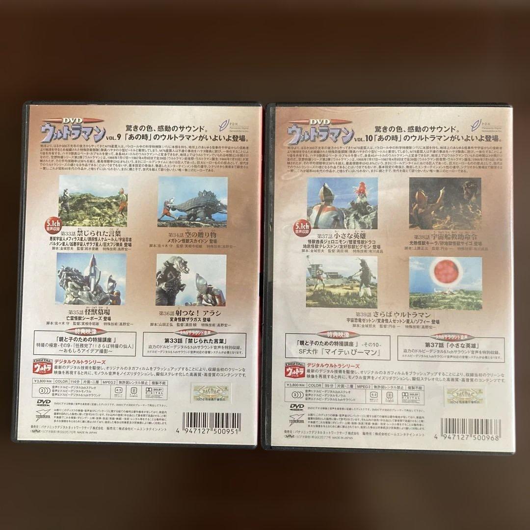 初代ウルトラマンDVD 全10巻セット - メルカリ