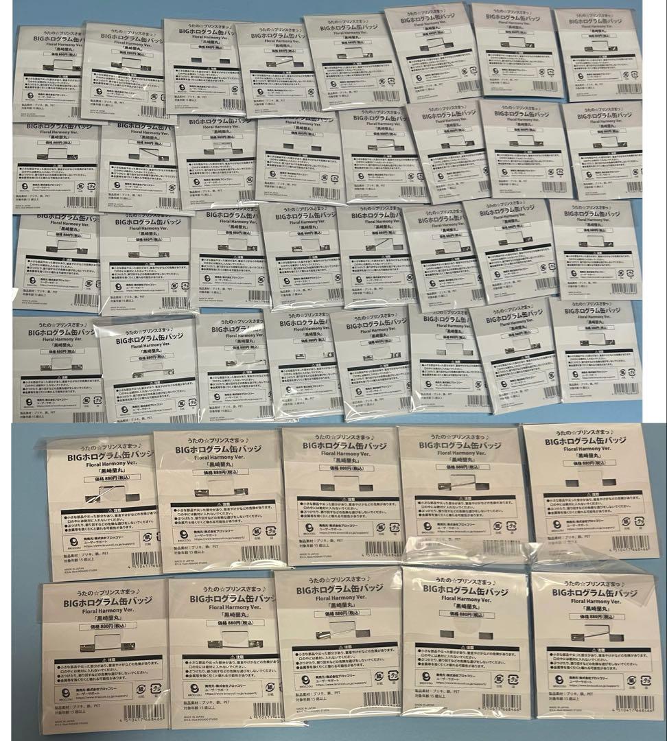 うたプリ 蘭丸 BIG缶 FH - メルカリ