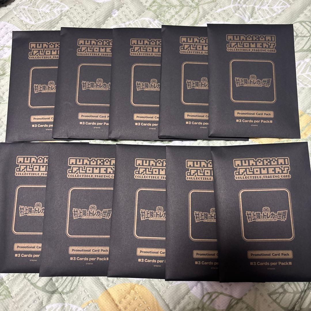 ア*ん様 10パック 村上隆とトレカの世界 カイカイキキ ふるさと納税プロモーシ ふるさと納税限定・数量限定】「村上隆とトレカの世界」ムック本