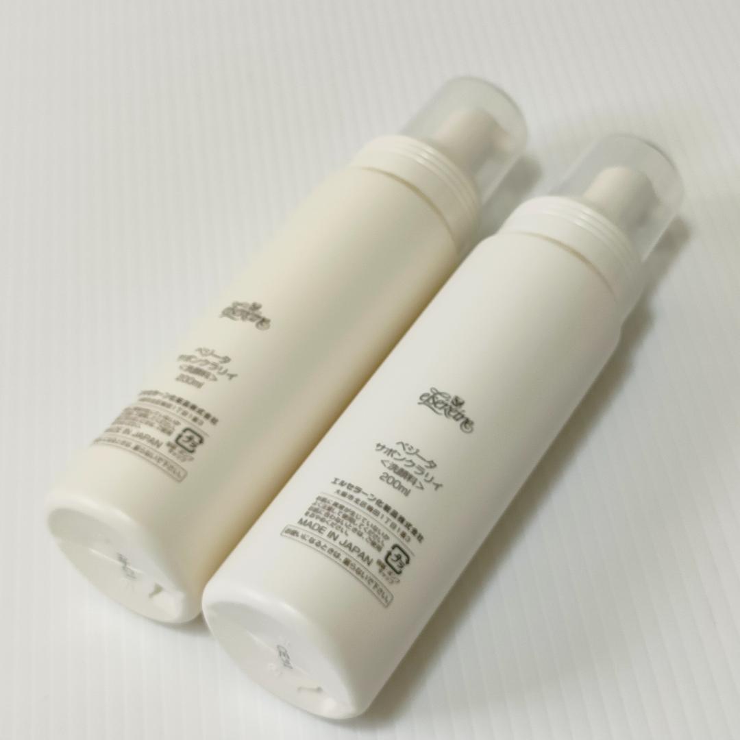 未使用品】エルセラーン ベジータ サボンクラリイ 泡洗顔 2本 - メルカリ