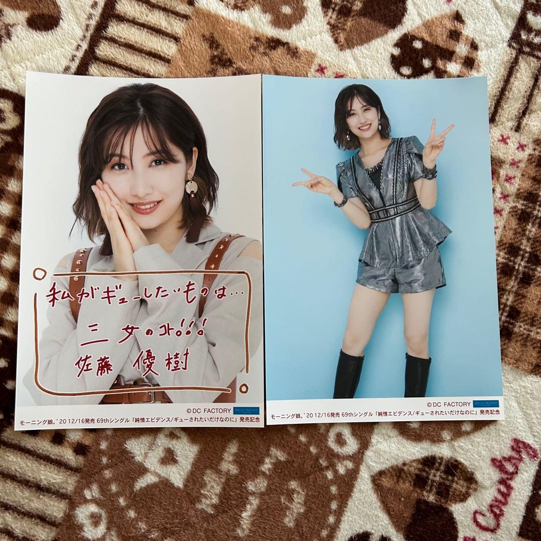 モーニング娘。'20 A5ワイドサイズ生写真 佐藤優樹 - メルカリ