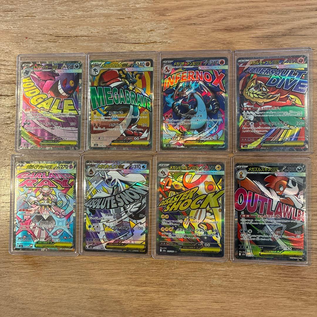 ポケモンカード 8枚セット