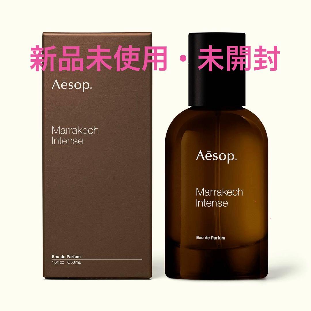 イソップ マラケッシュ インテンス オードパルファム　50ml