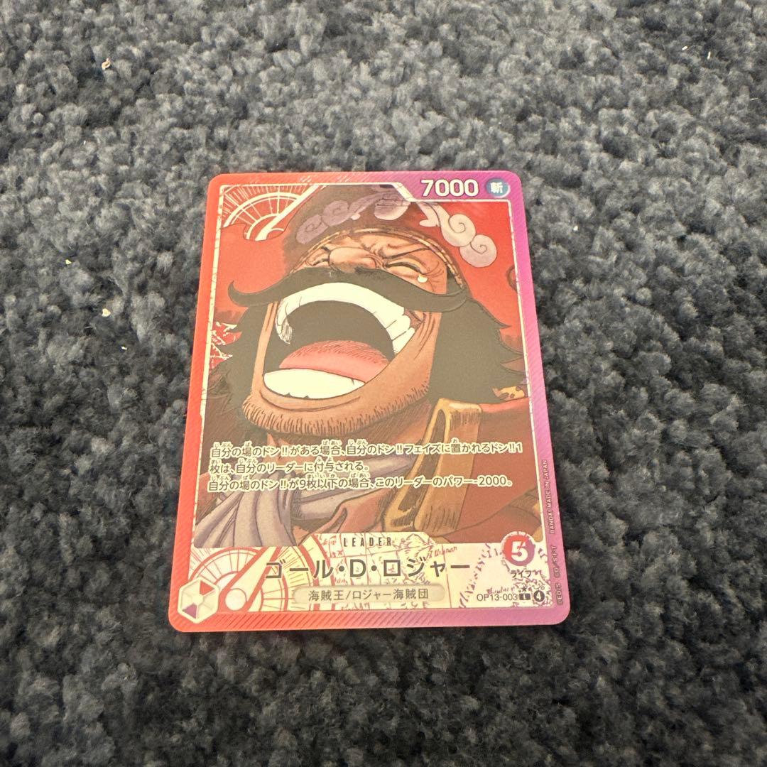 ワンピースカードゲーム ゴール・D・ロジャー リーダーパラレル OP13