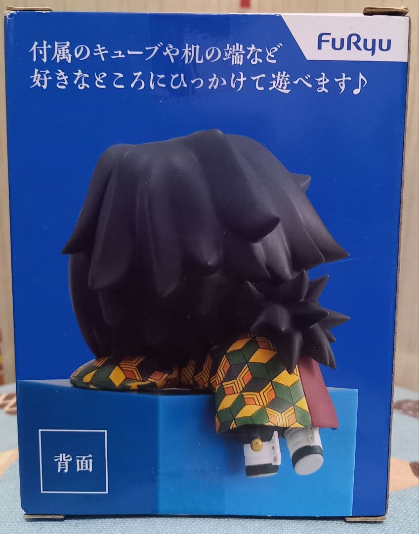 鬼滅の刃 冨岡義勇 ひっかけフィギュア むっつり義勇 - メルカリ