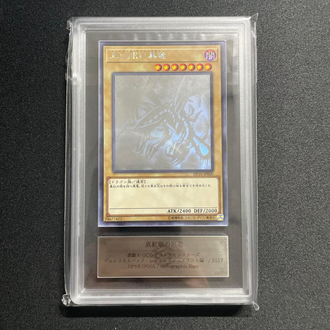 真紅眼の黒竜 ホロ ARS8 遊戯王』より「真紅眼の黒竜」が彩色を一新し再登場！全高325mmの大