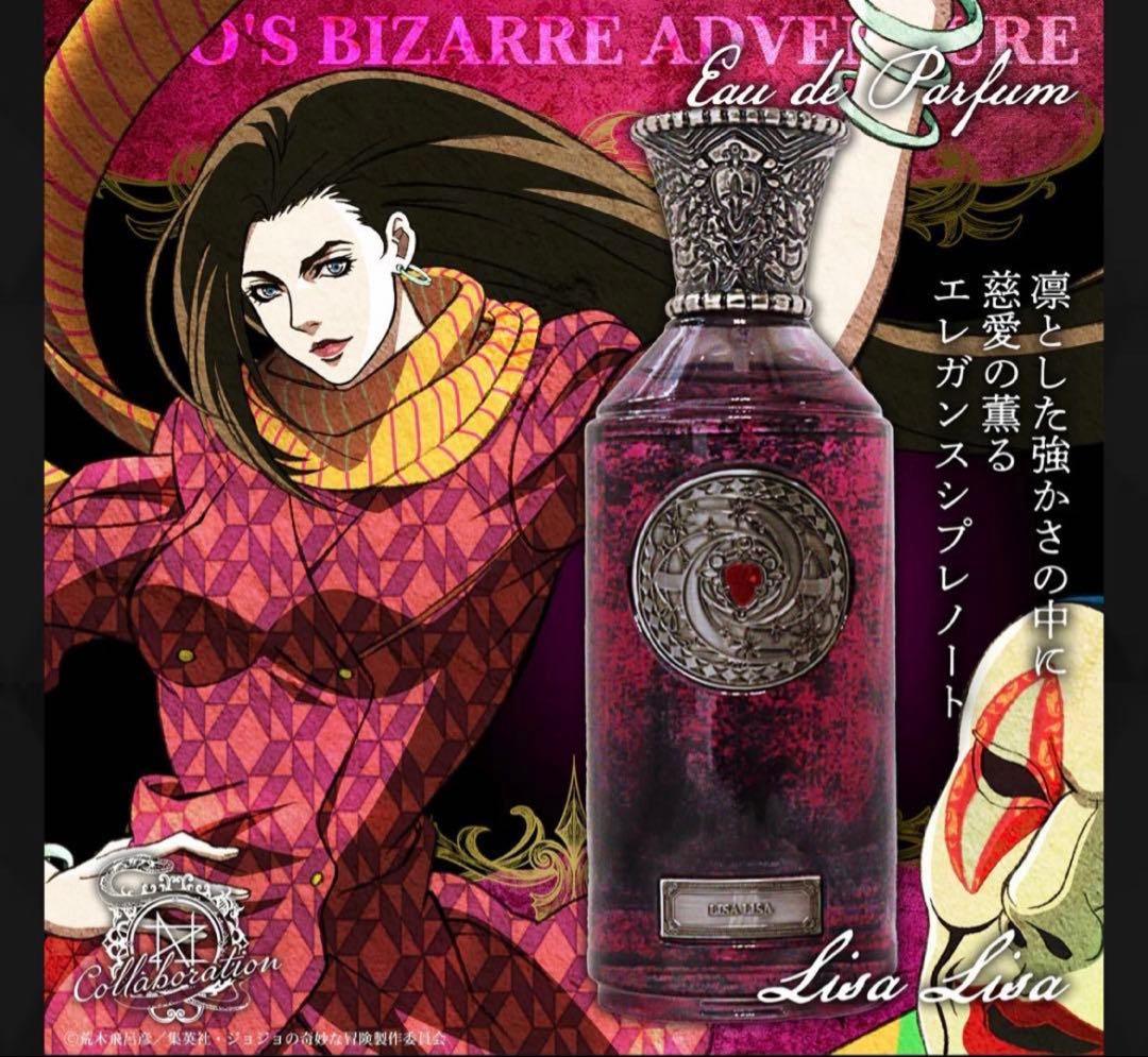 ジョジョの奇妙な冒険　ファントムブラッド/戦闘潮流』 オーデパルファム　リサリサ