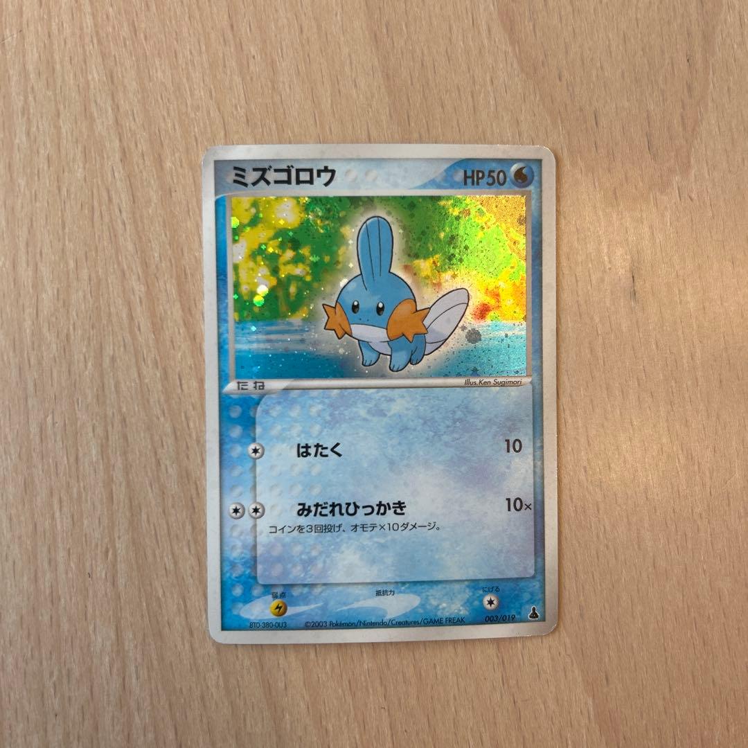 ミズゴロウ 第1弾構築済みスターター ミズゴロウデッキ 003/019 - メルカリ