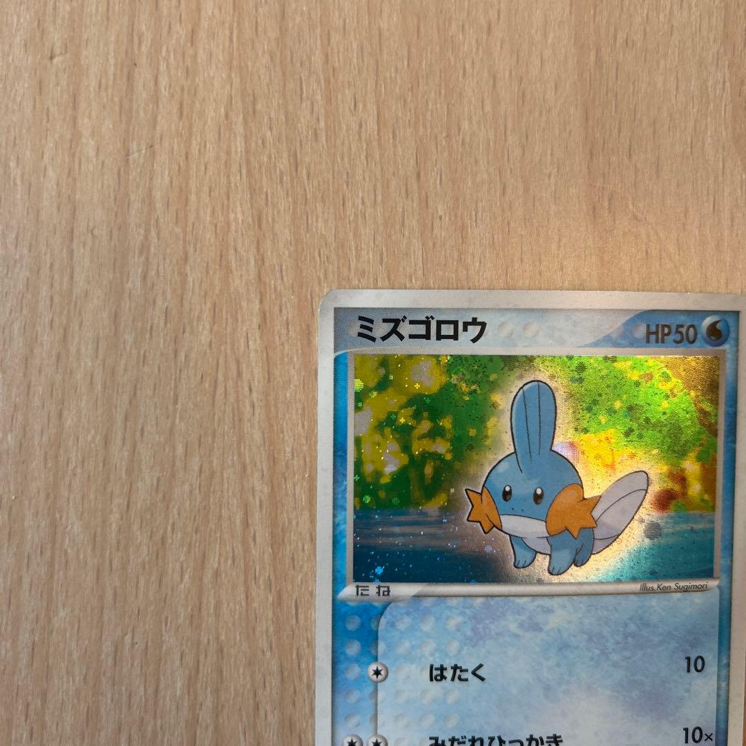 ミズゴロウ 第1弾構築済みスターター ミズゴロウデッキ 003/019 - メルカリ