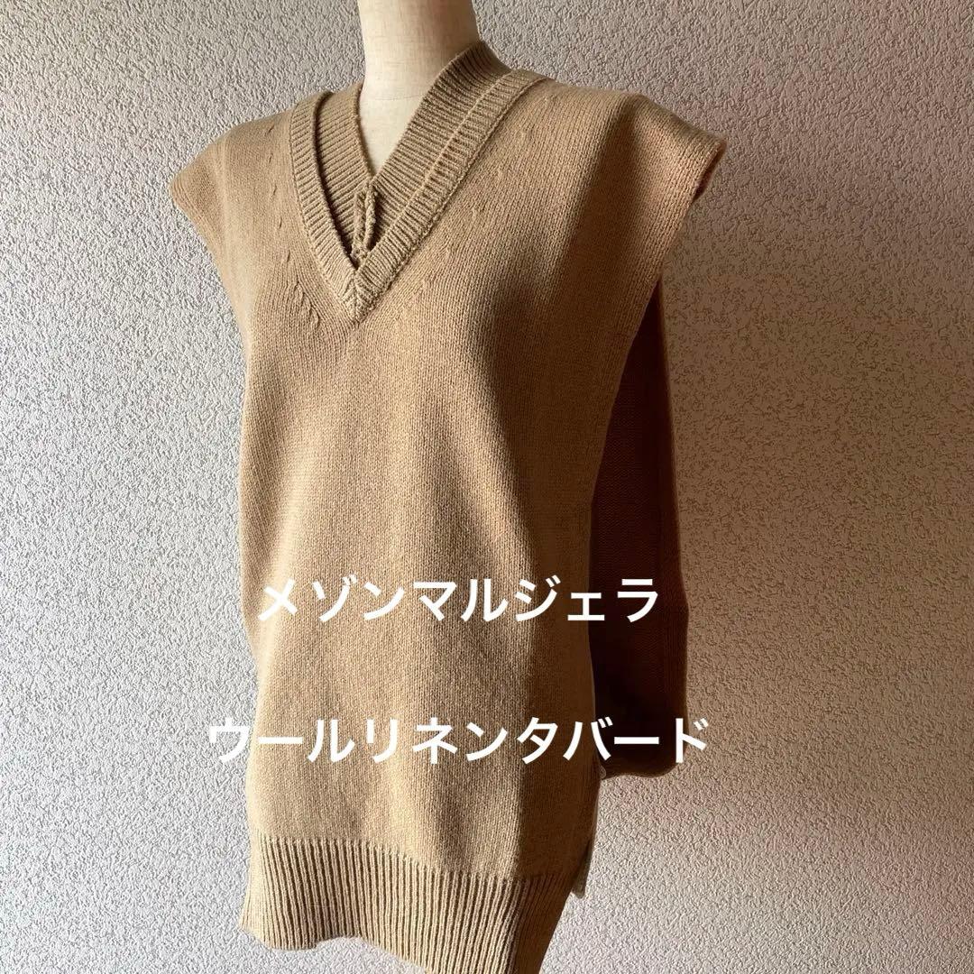 【美品】メゾンマルジェラ ベージュ ウールリネンタバード ノースリーブ ベスト