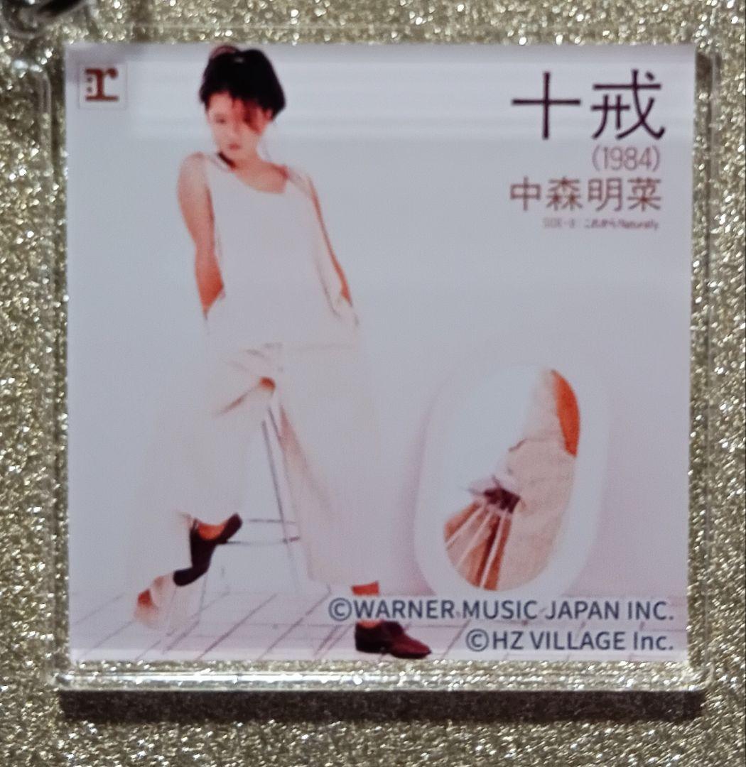 ヒ*ロ様 中森明菜写真展 ジャケットアクリルキーホルダーコンプリート