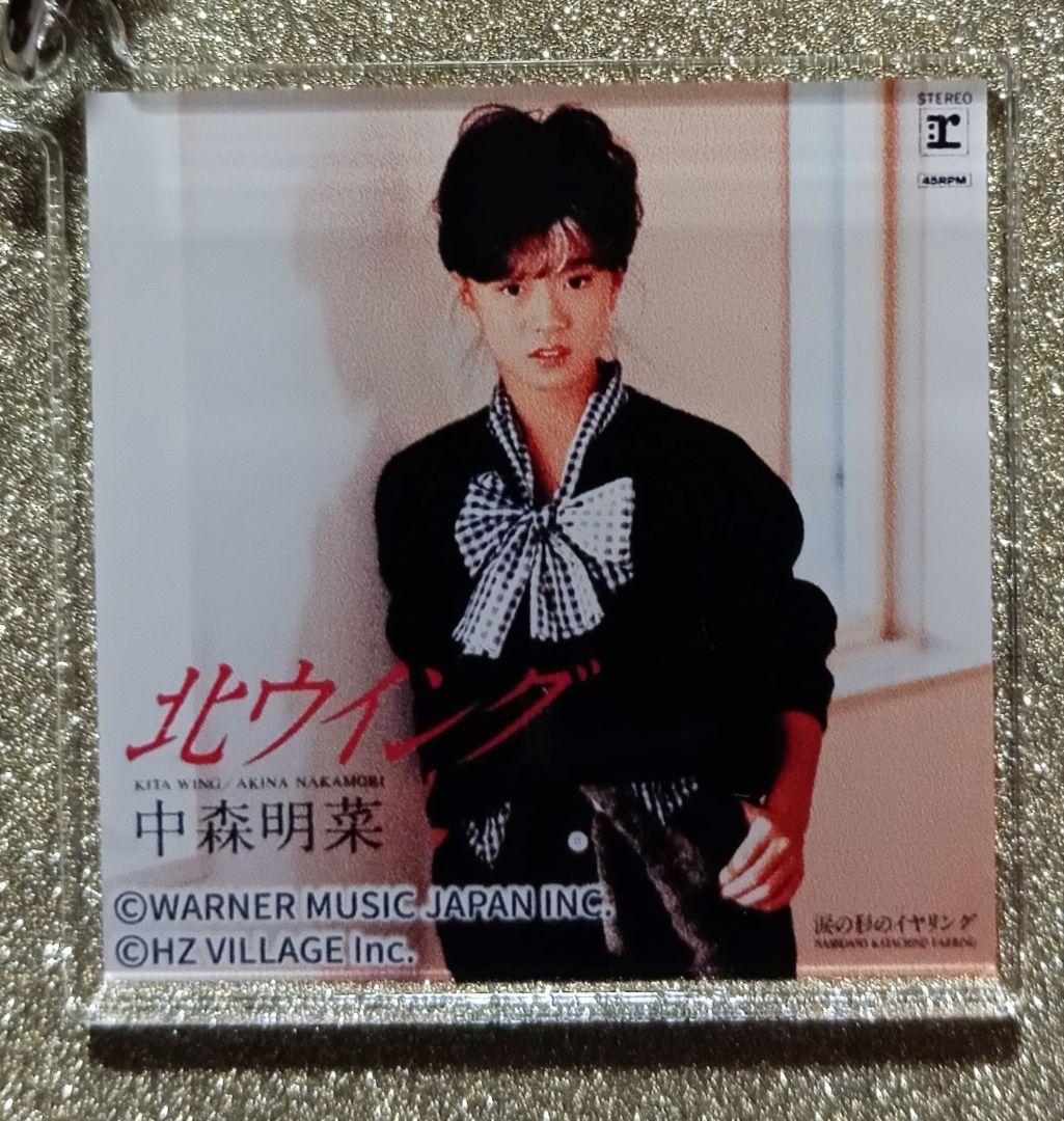 ヒ*ロ様 中森明菜写真展 ジャケットアクリルキーホルダーコンプリート