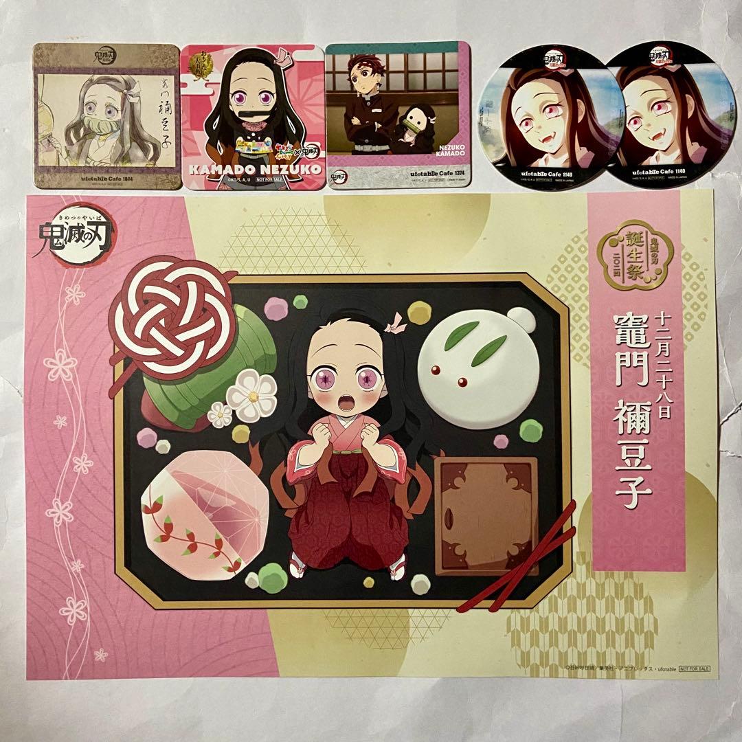 鬼滅の刃 カフェ 竈門禰豆子 バースデー BD 2025 ランチョンマット