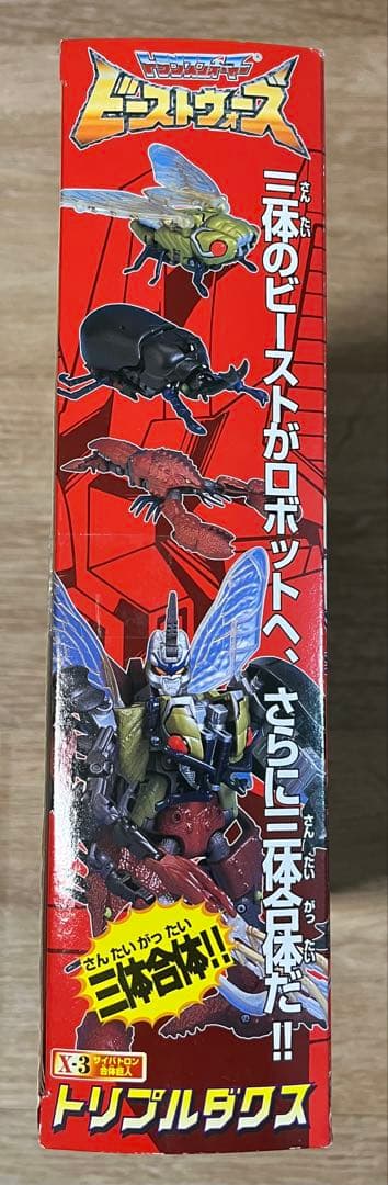 美品】トランスフォーマー ビーストウォーズ トリプルダクス X-3