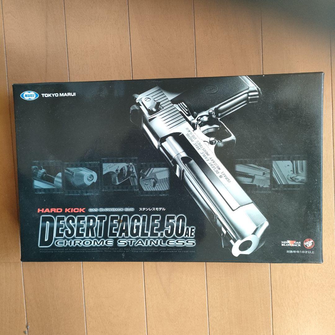東京マルイ デザートイーグル .50AE クロムステンレス デザートイーグルクロムステンレス