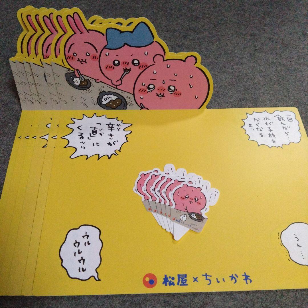 松屋×ちいかわ オリジナルフィギュア 6種類コンプリート - メルカリ