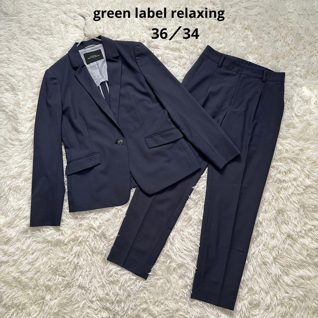 グリーンレーベルリラクシング カチリラ テーラードジャケット