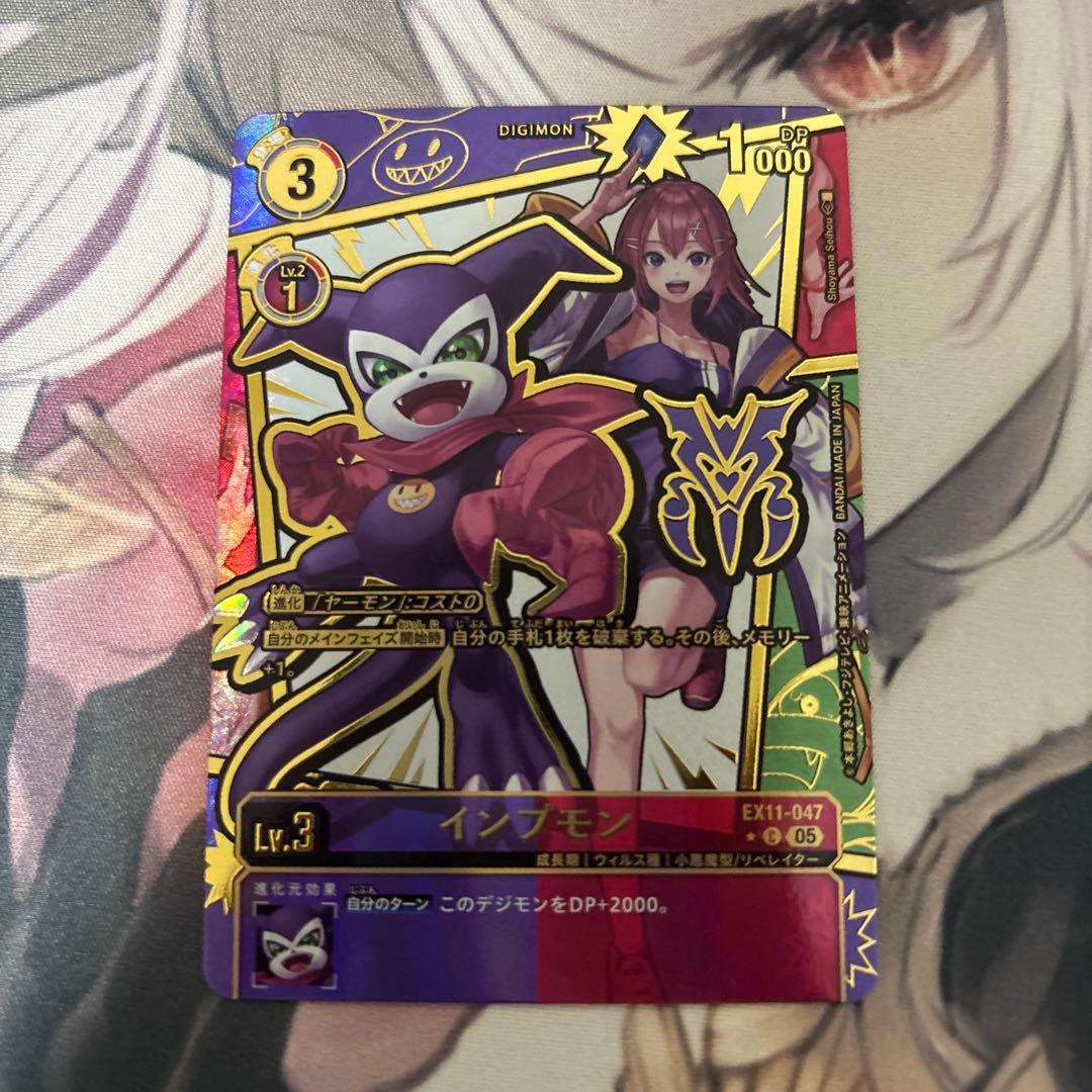 インプモン パラレル エンブレム 希少 - メルカリ