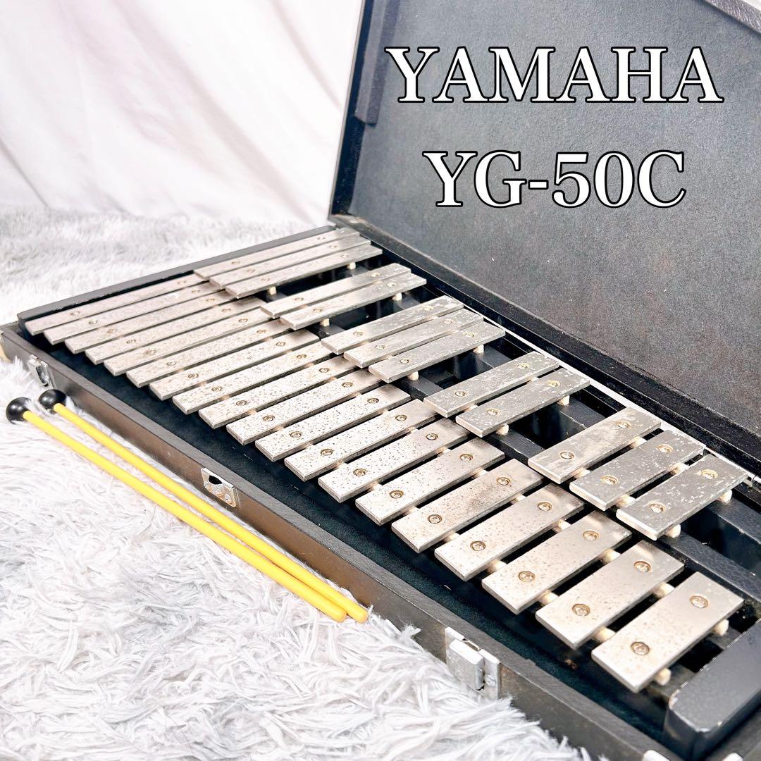 【希少】YAMAHA ヤマハ　YG-50C グロッケン　鉄琴