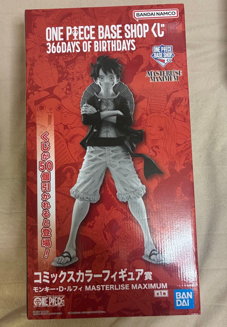 ワンピースベースショップ ルフィ フィギュア くじ ①