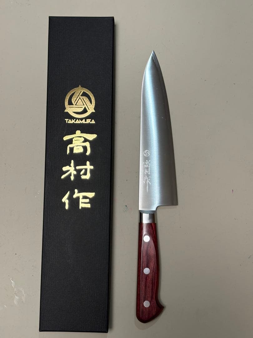 【新品未使用】高村刃物 牛刀 180mm 粉末ハイスSG2 高村作