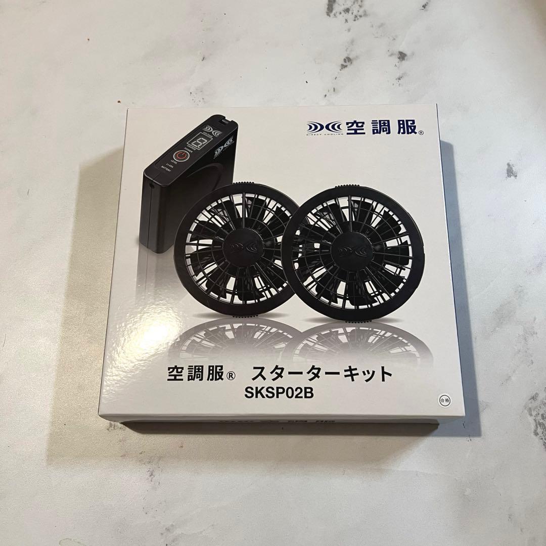 空調服　バッテリー&ファン付き
