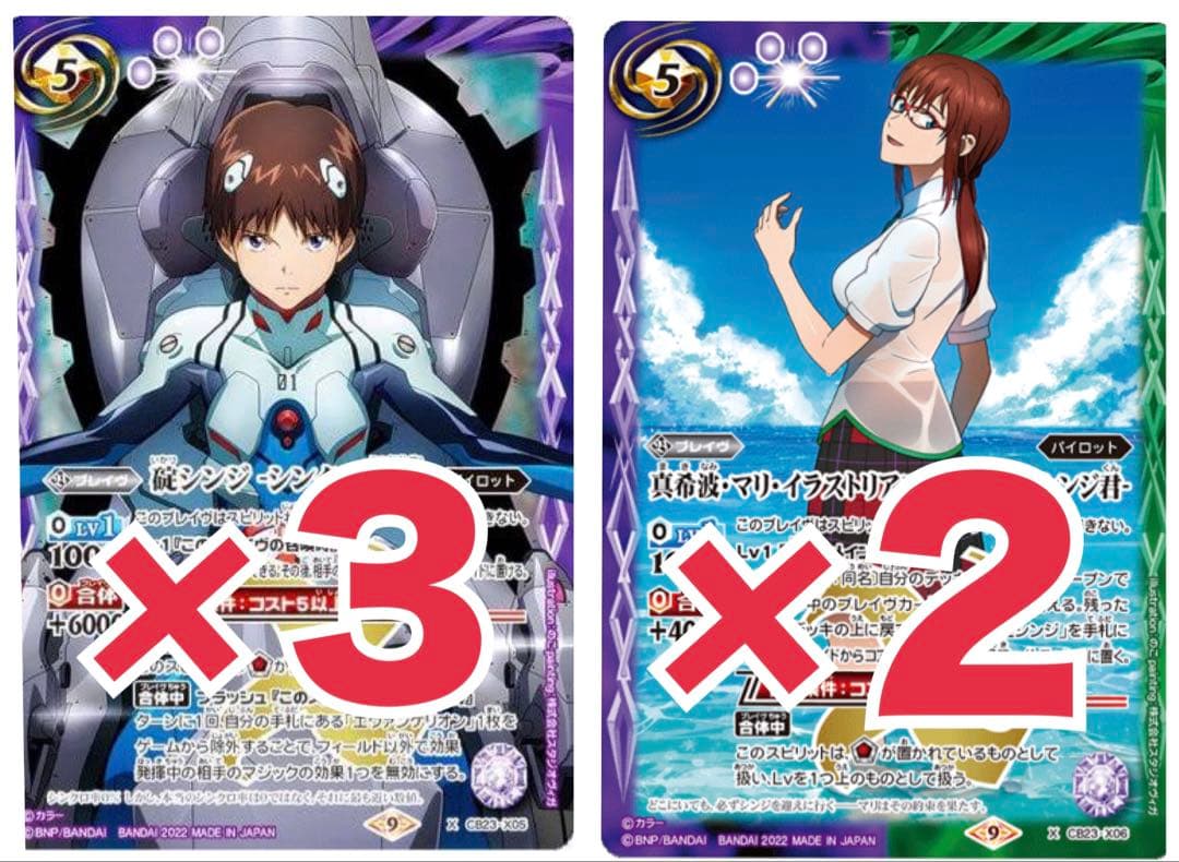 碇シンジ・真希波・マリ・イラストリアス upmeva-03_a08.jpg