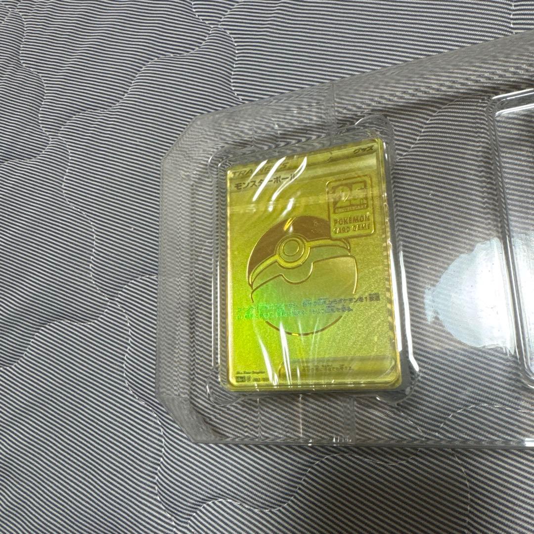 は*る様 モンスターボール 25th ポケモンカード 未開封