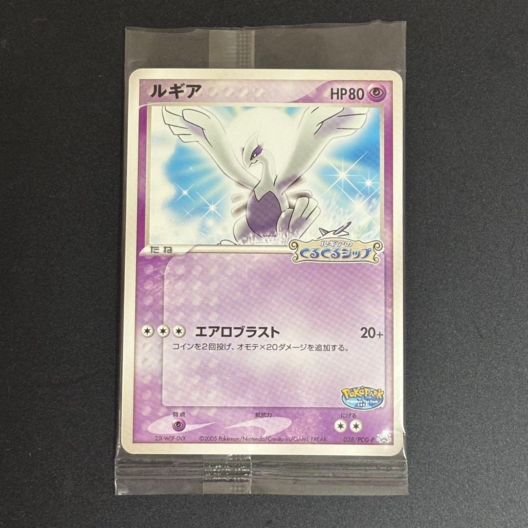 ポケモンカード ルギア 038/PCG-P - メルカリ