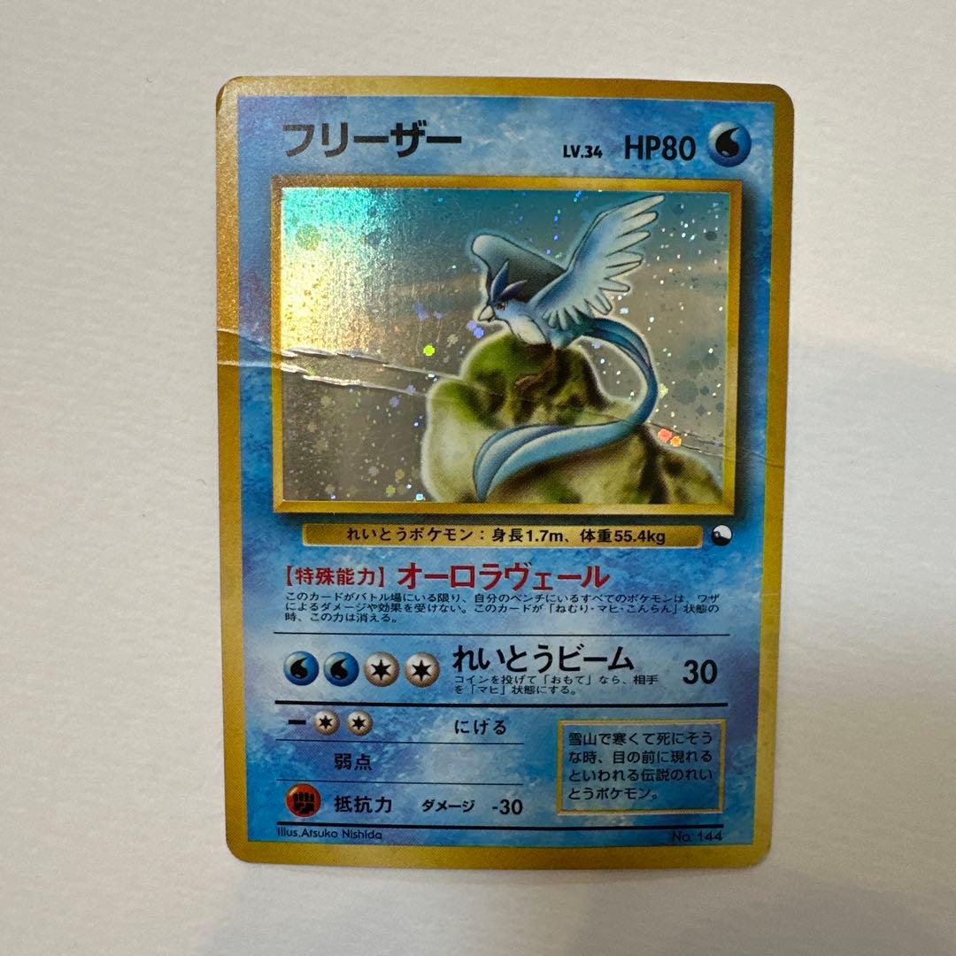 フリーザー　クイックスターターギフト　旧裏　ポケモンカード