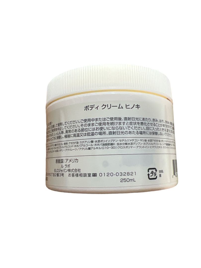 ルラボ ヒノキ ボディクリーム - メルカリ