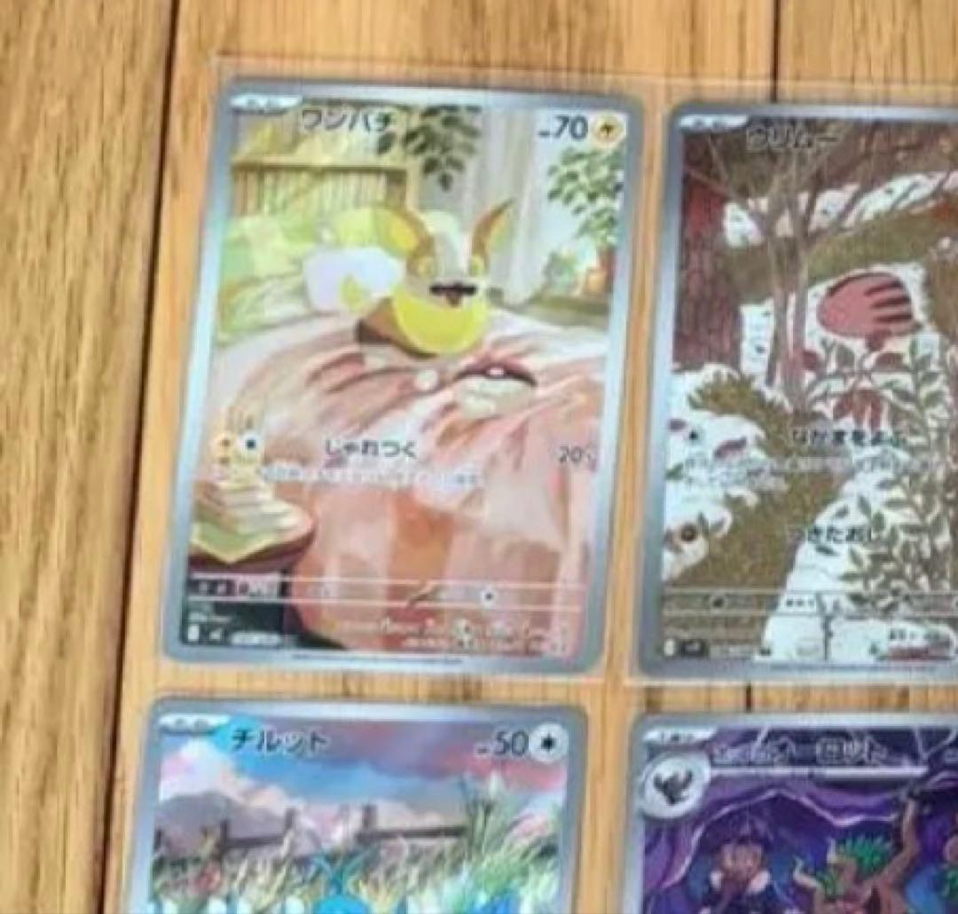ポケモンカードARまとめ売り　20枚　ワンパチなど