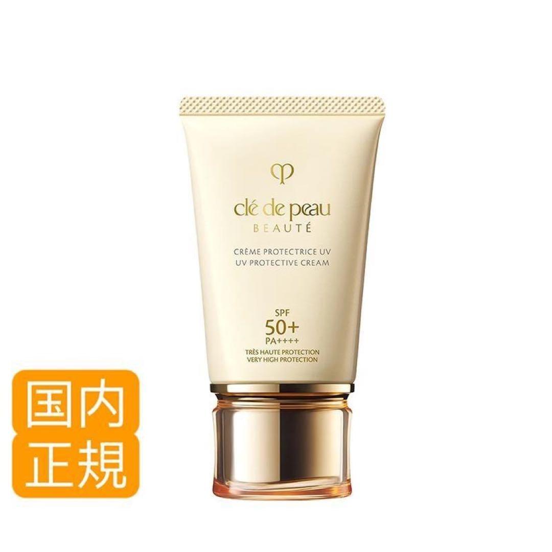 クレドポーボーテ日焼け止めクリーム50g SPF50+PA++++