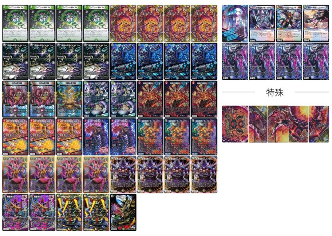 5cバロム デッキ