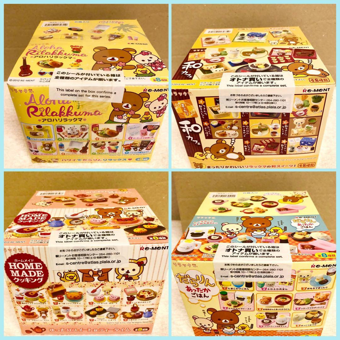 新品未開封】リラックマ「リーメント」超究セット - メルカリ